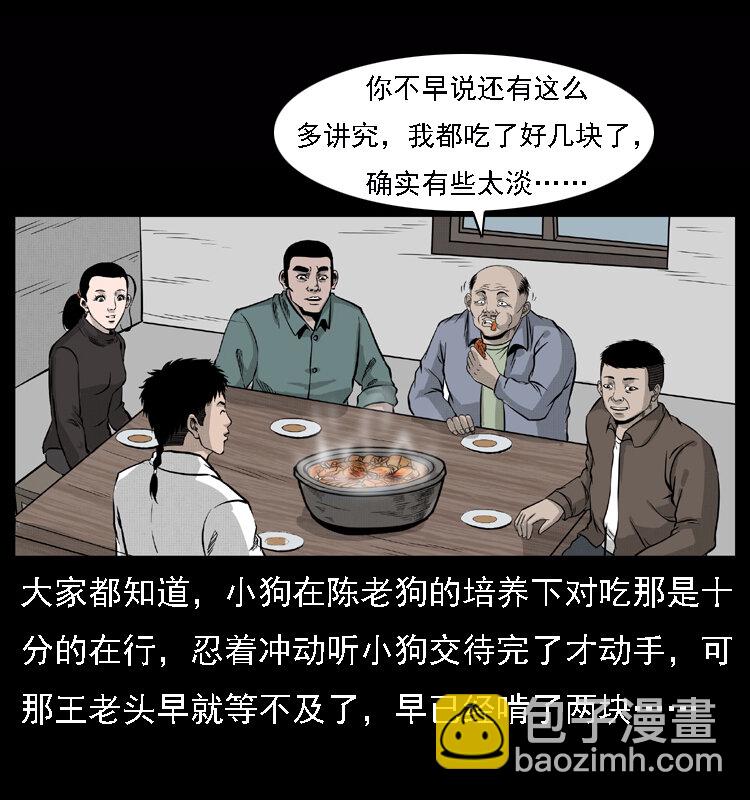 059 大富翁陈小狗8