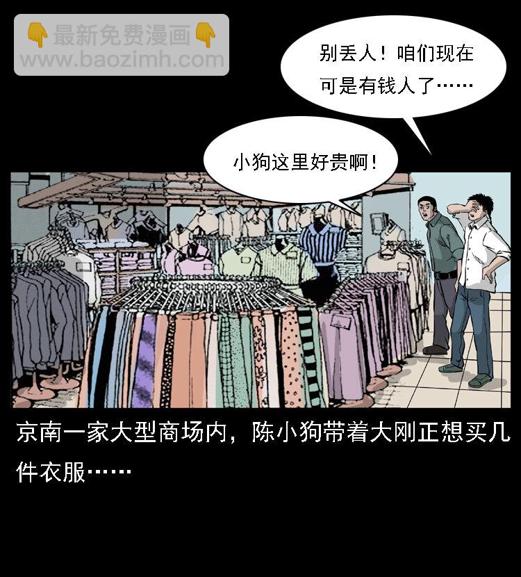 059 大富翁陈小狗80