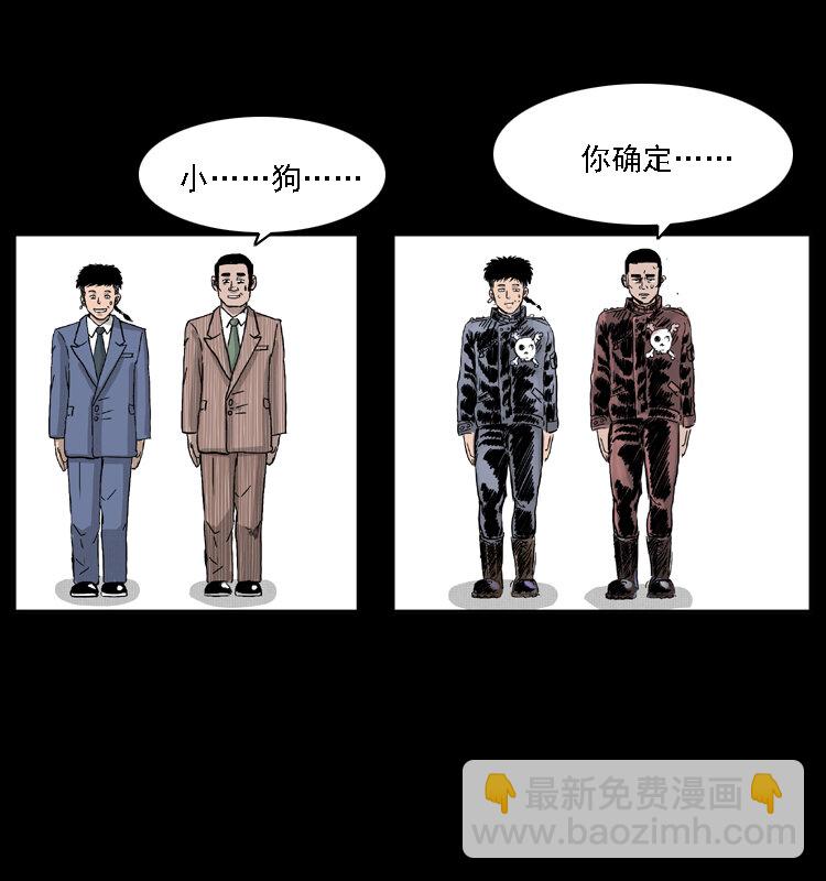 059 大富翁陈小狗81