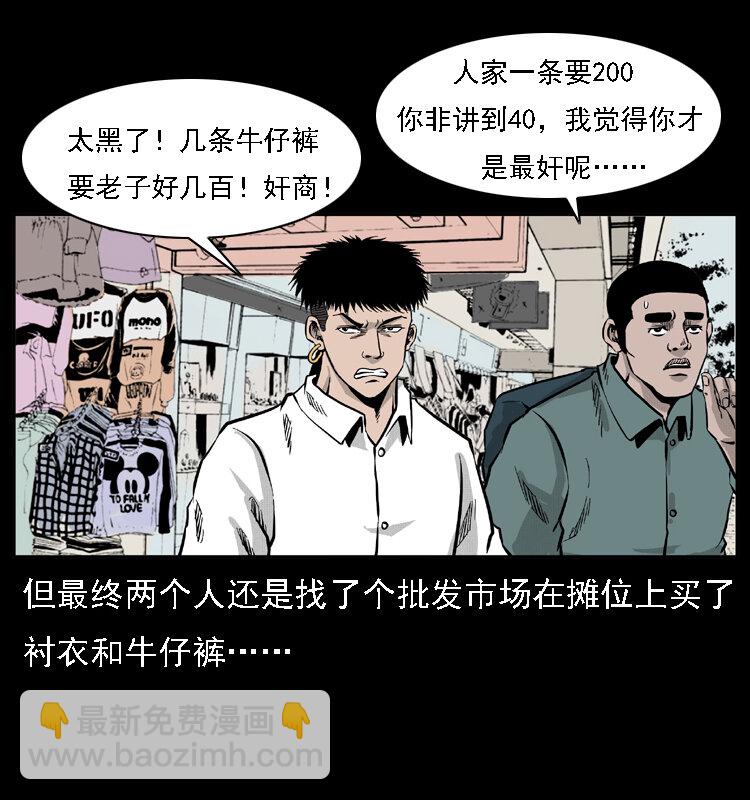 059 大富翁陈小狗83