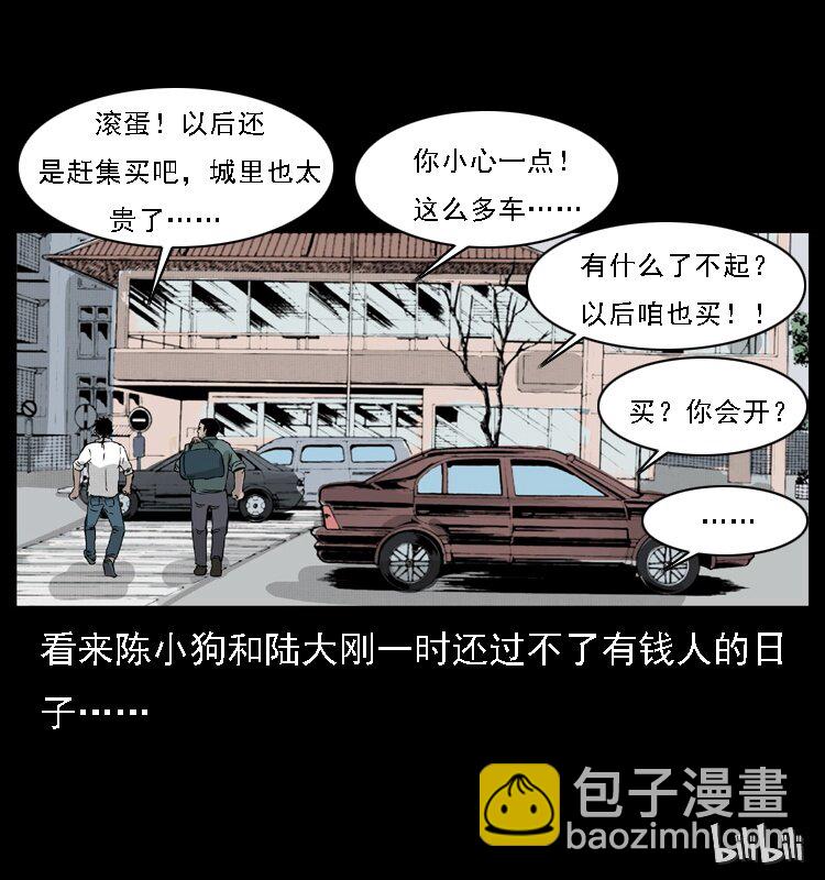 059 大富翁陈小狗84