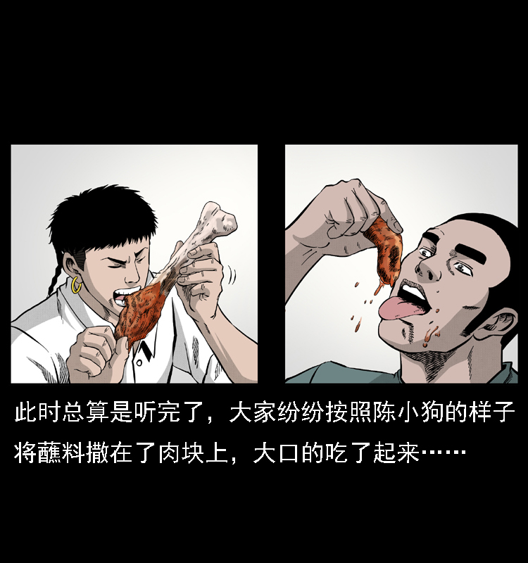 059 大富翁陈小狗9