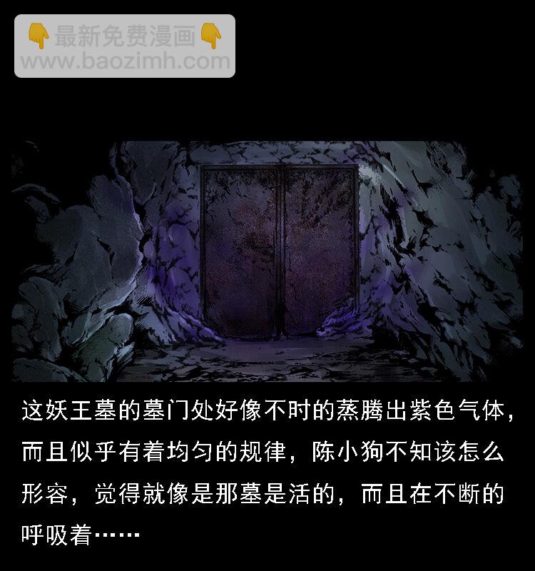 061 河妖16
