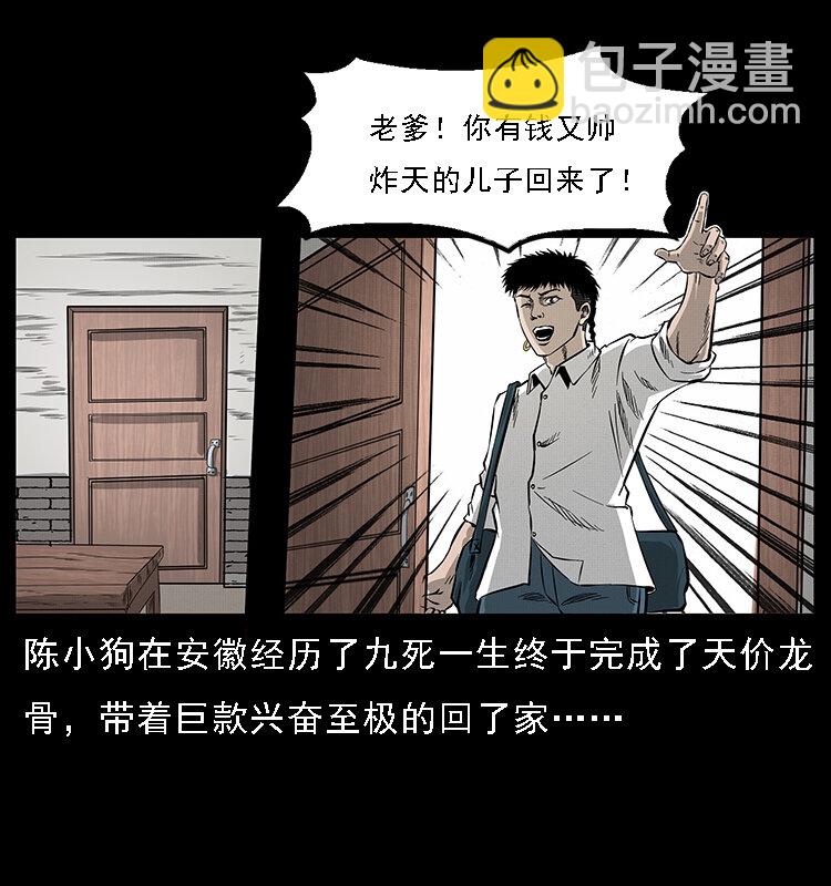061 河妖2