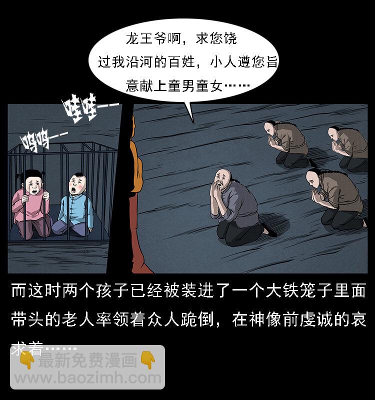 061 河妖31