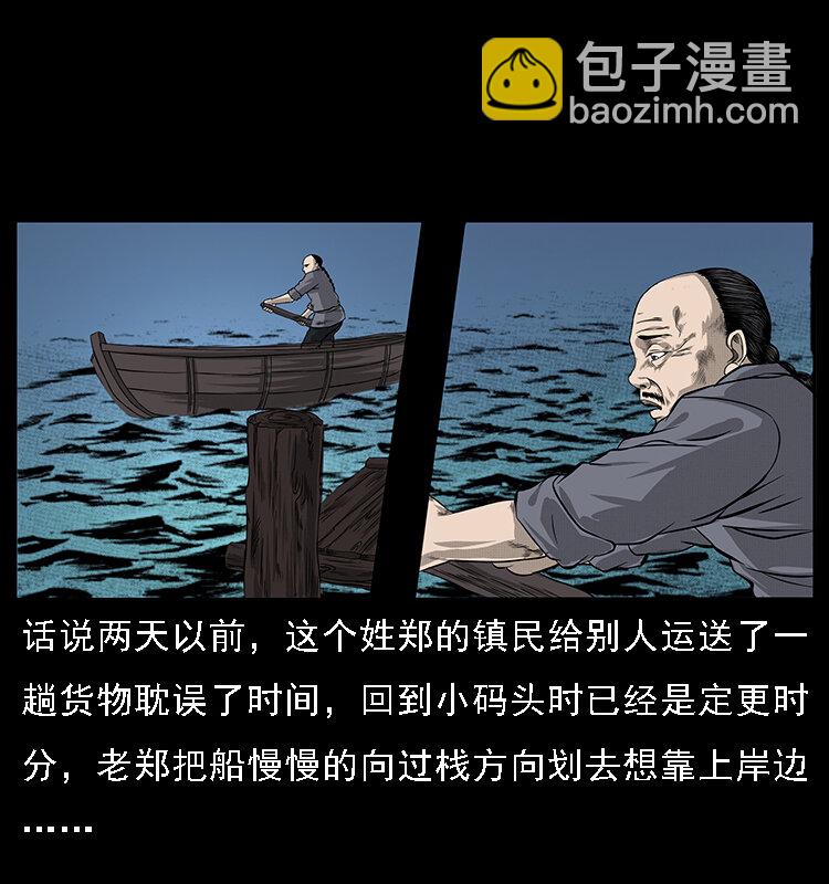 061 河妖33