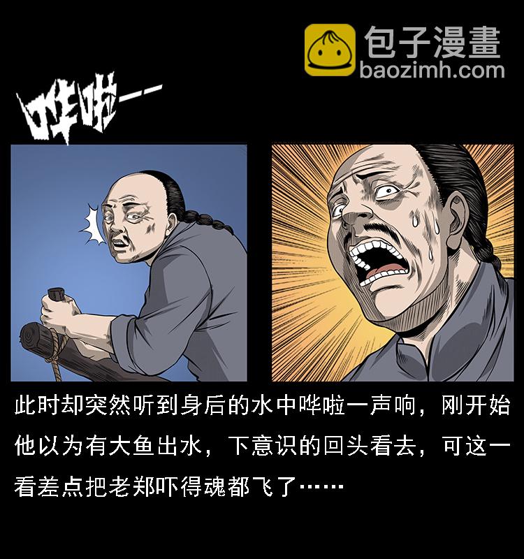 061 河妖34