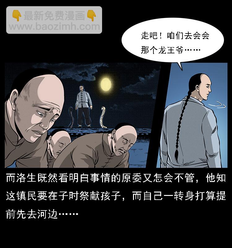 061 河妖45