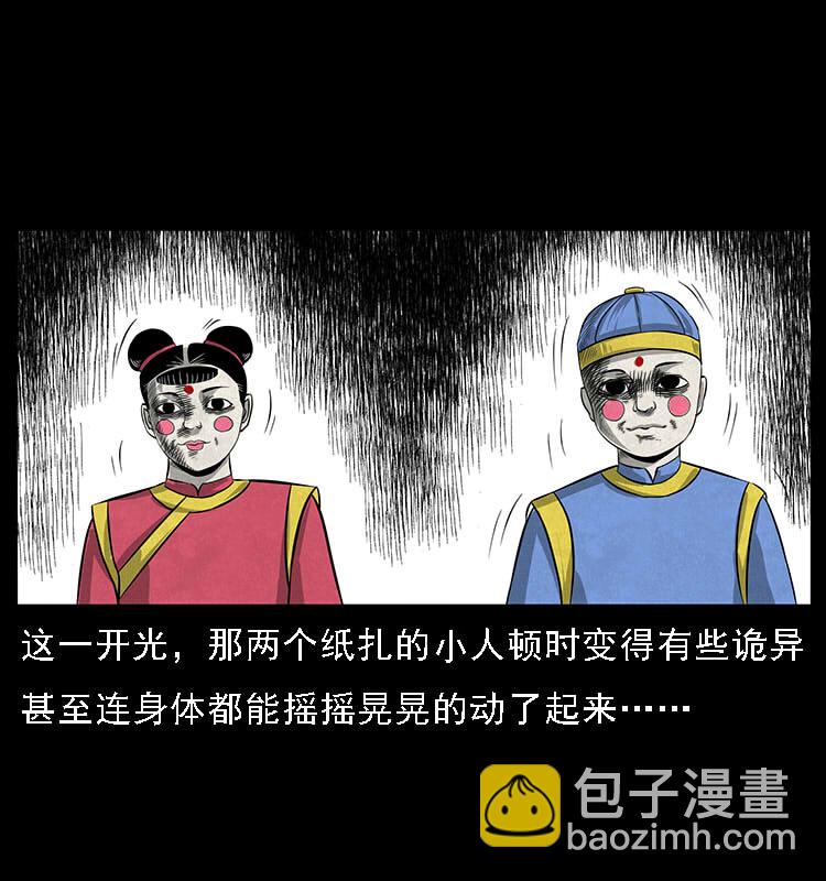 061 河妖48