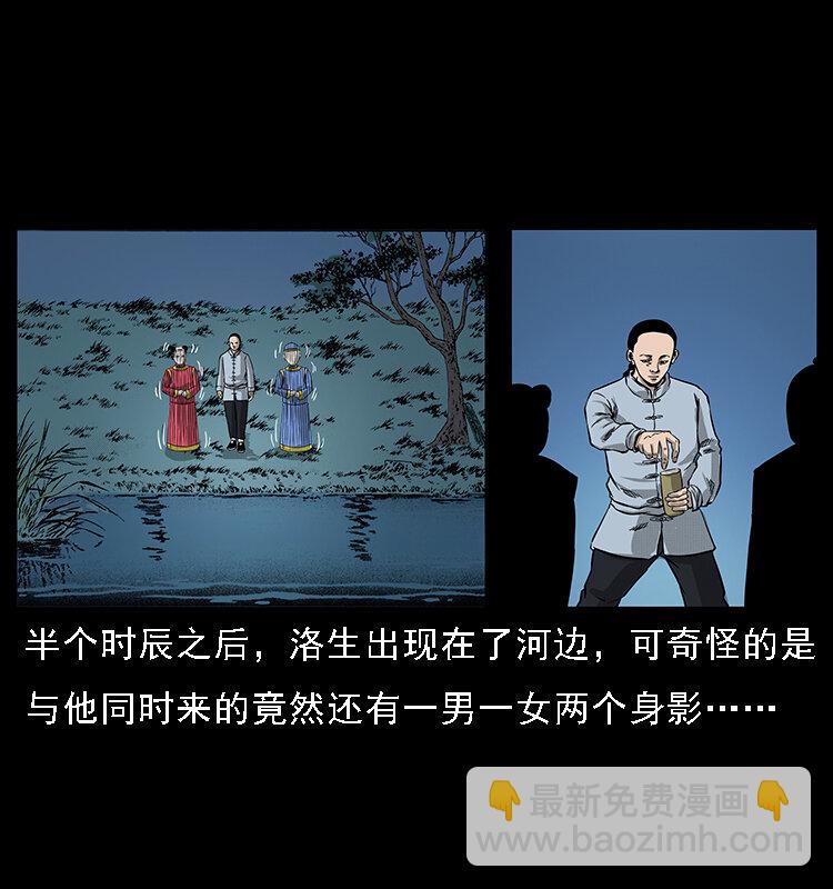 061 河妖50
