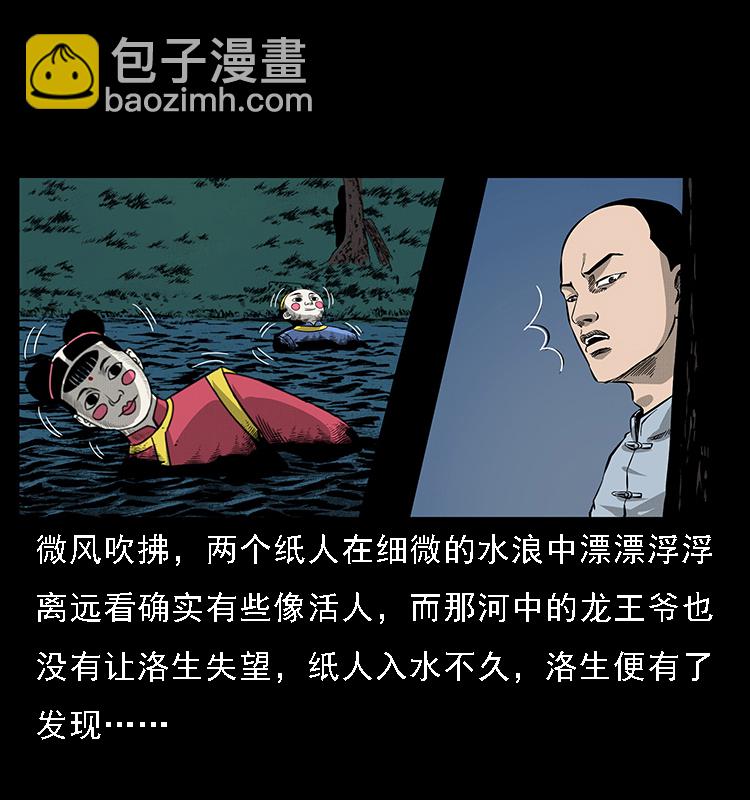 061 河妖55