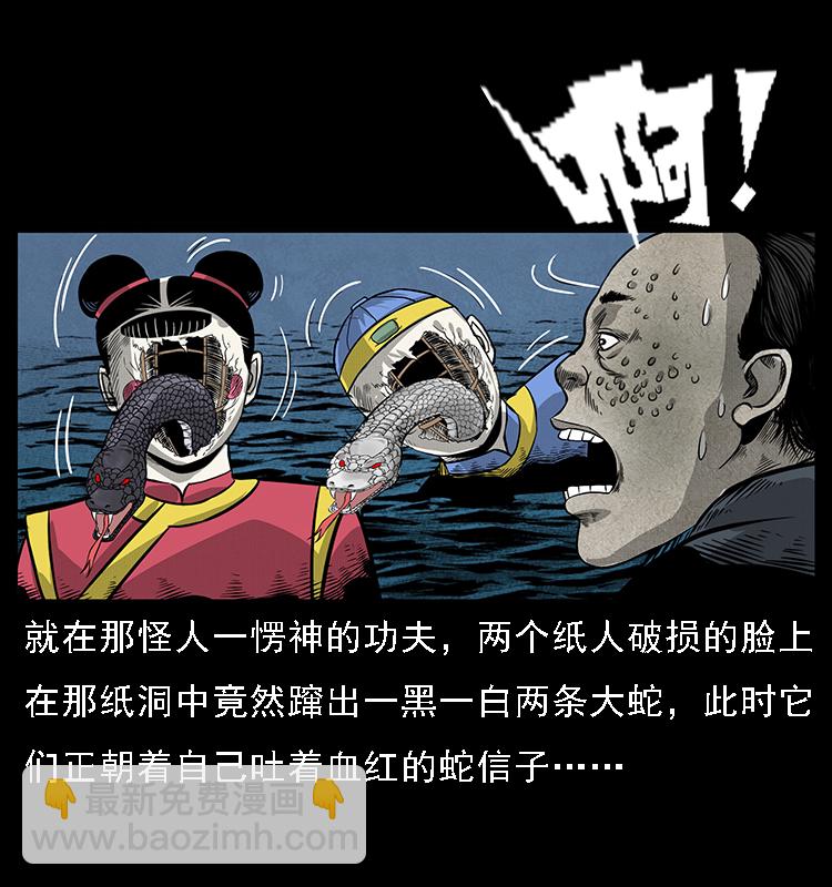 061 河妖61