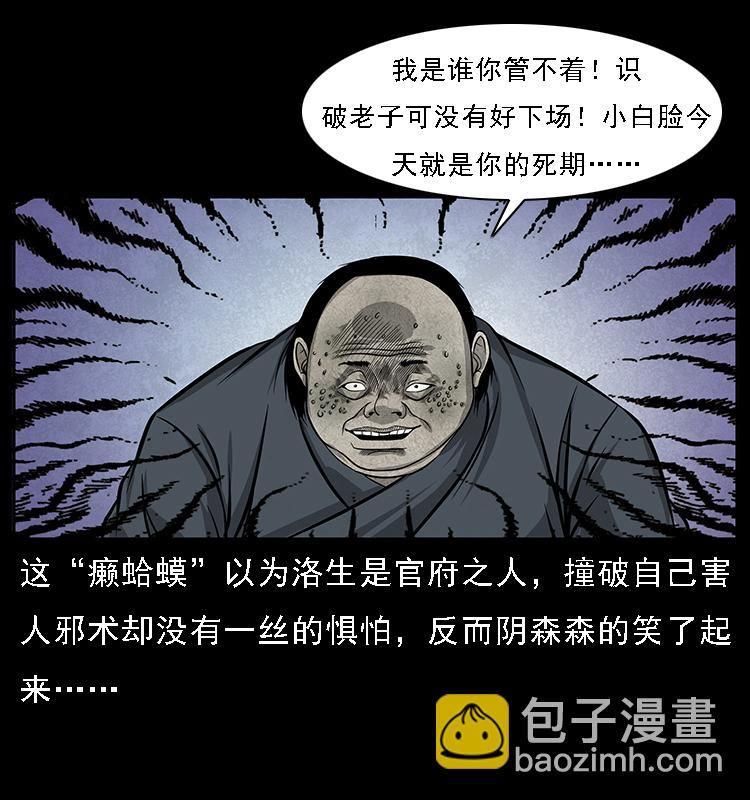 061 河妖65