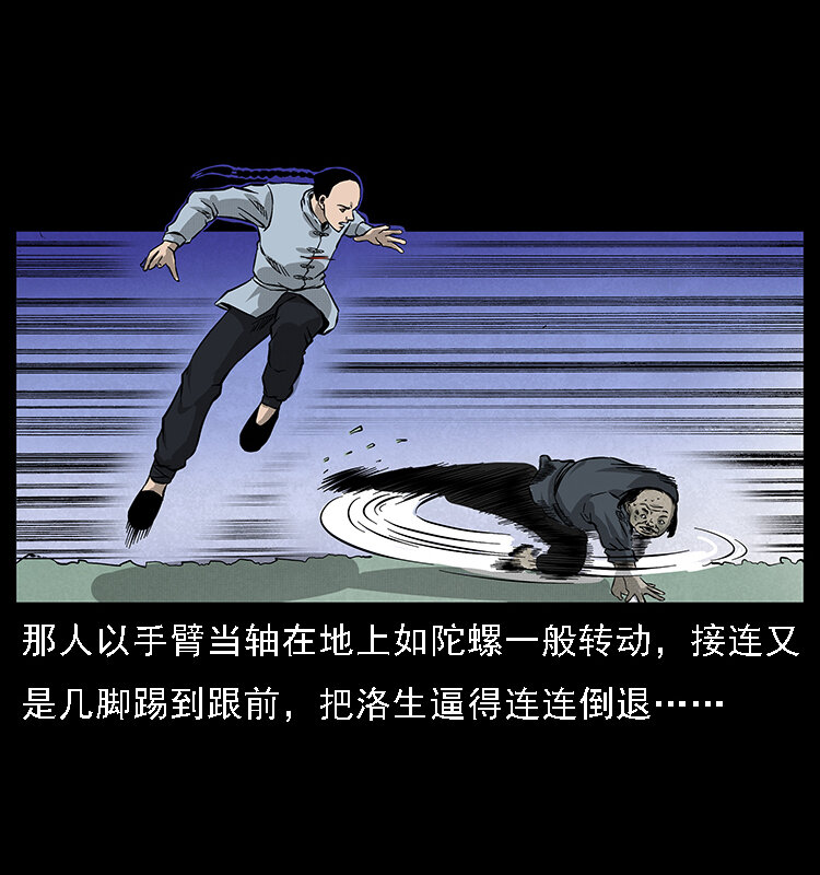 061 河妖72