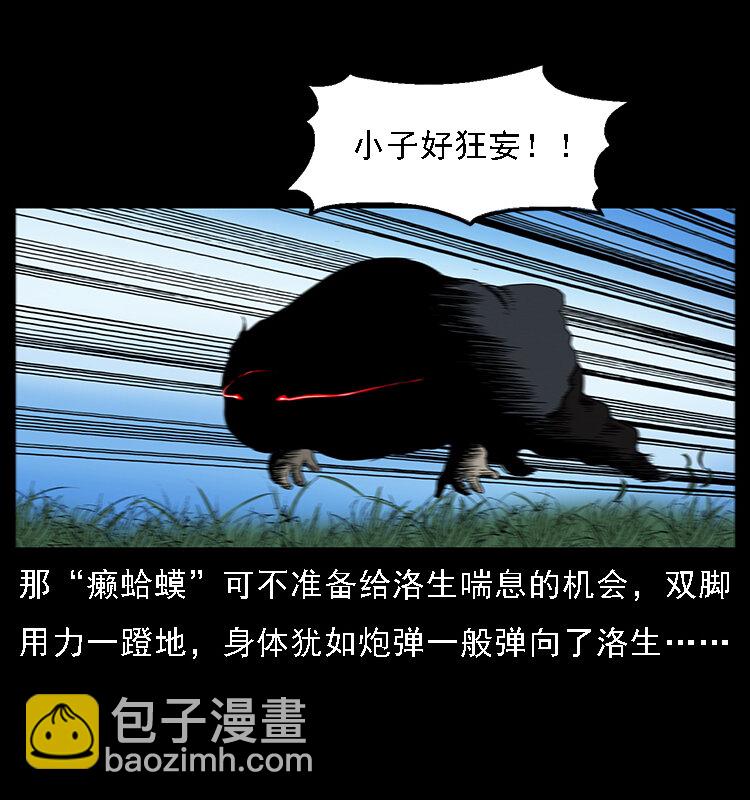 061 河妖76