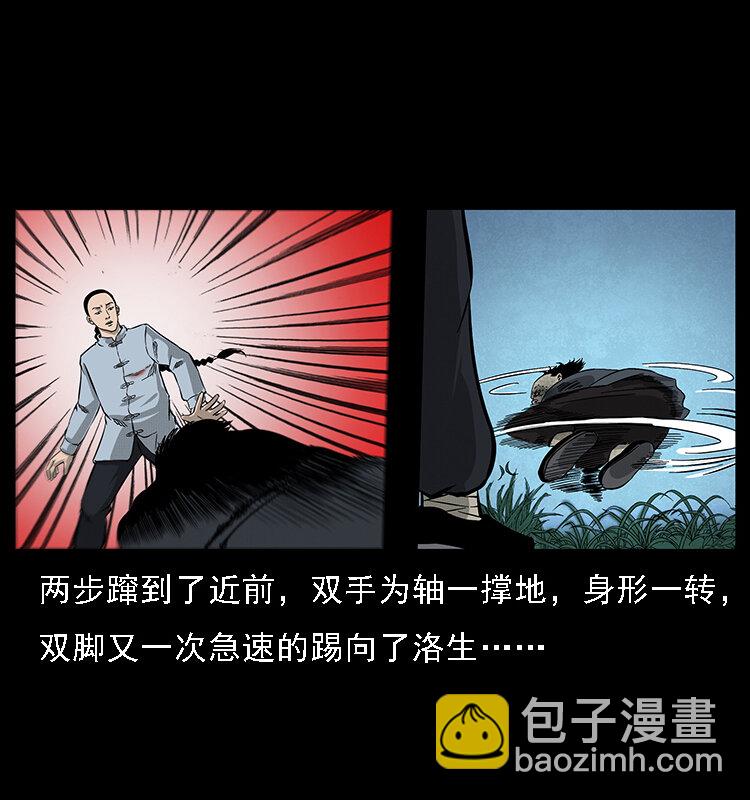 061 河妖77