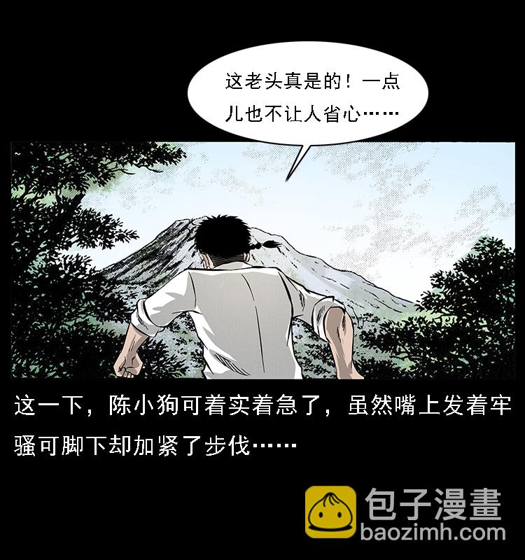 061 河妖8