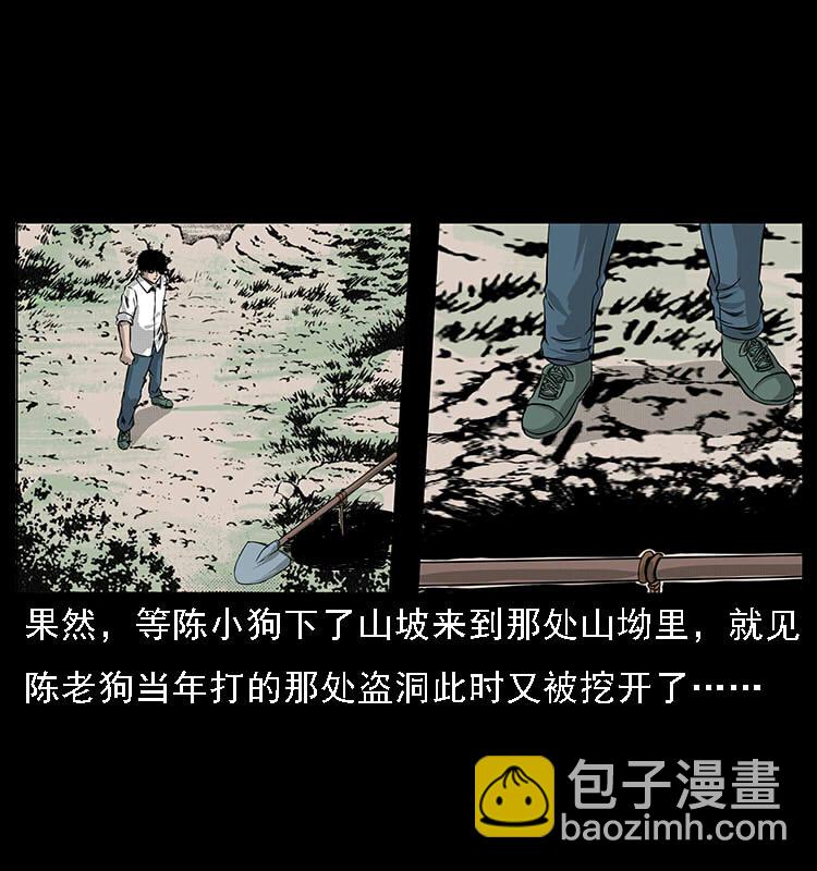 061 河妖9