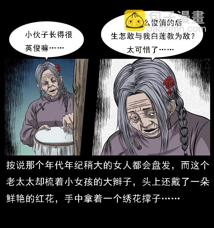 062 绣花婆婆34