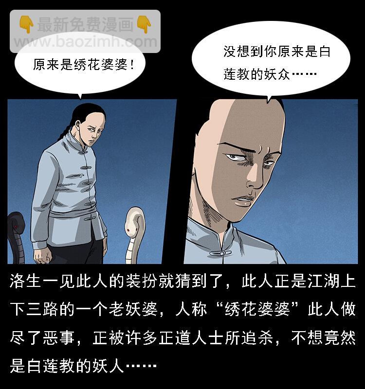 062 绣花婆婆35