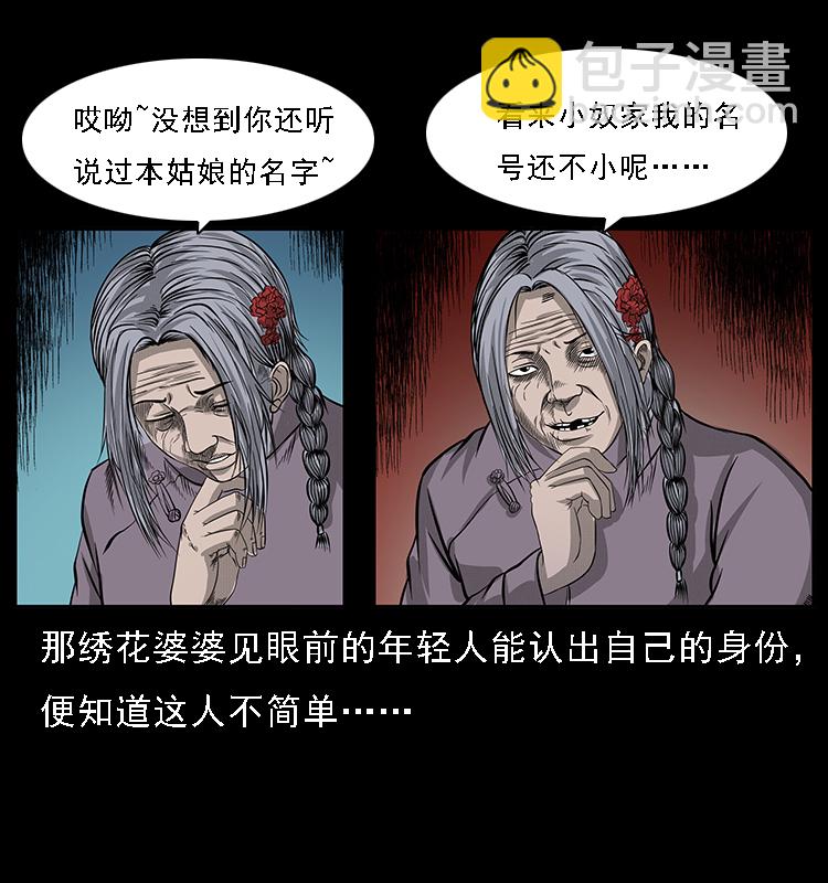 062 绣花婆婆36