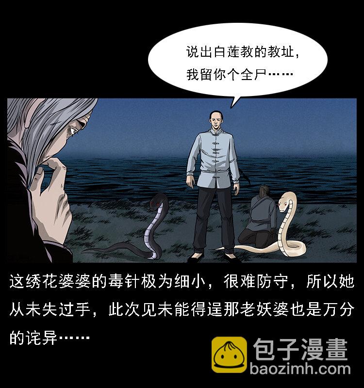 062 绣花婆婆41