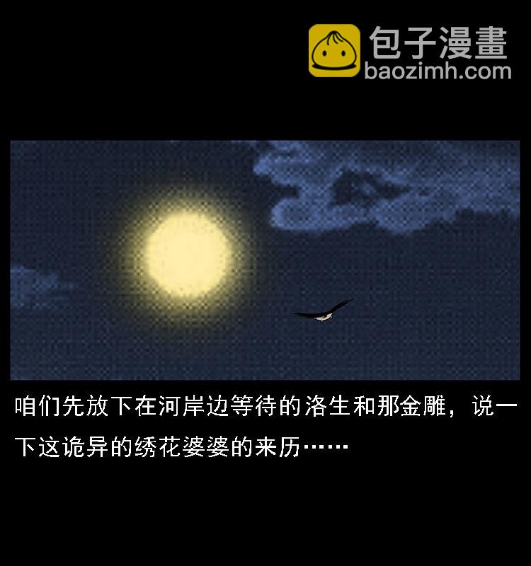 062 绣花婆婆58