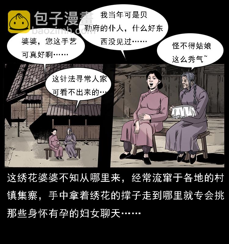 062 绣花婆婆59