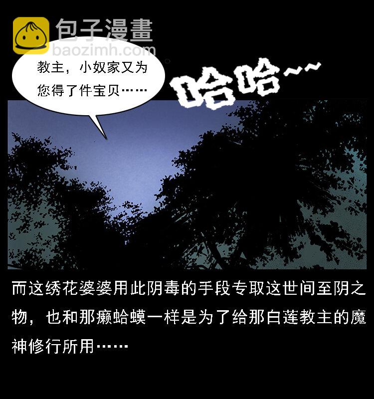 062 绣花婆婆84