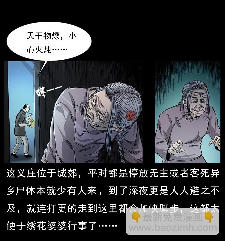 063 义庄10