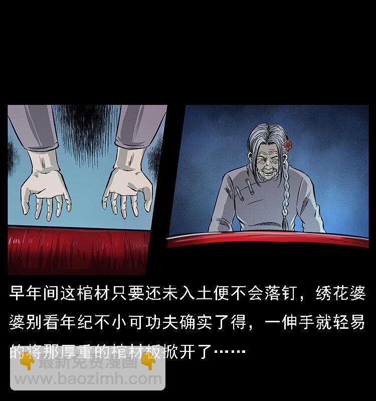 063 义庄13