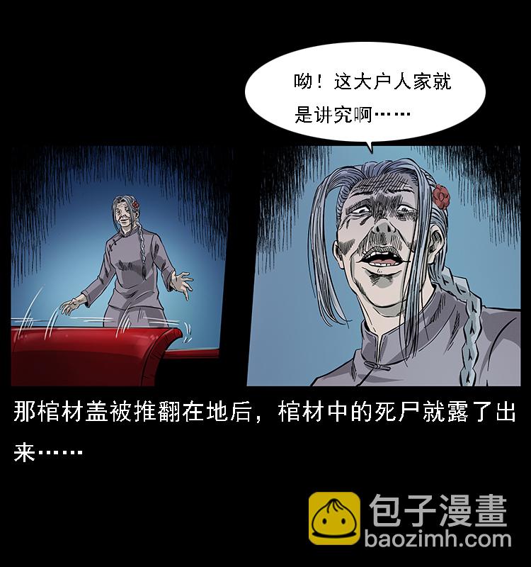 063 义庄14