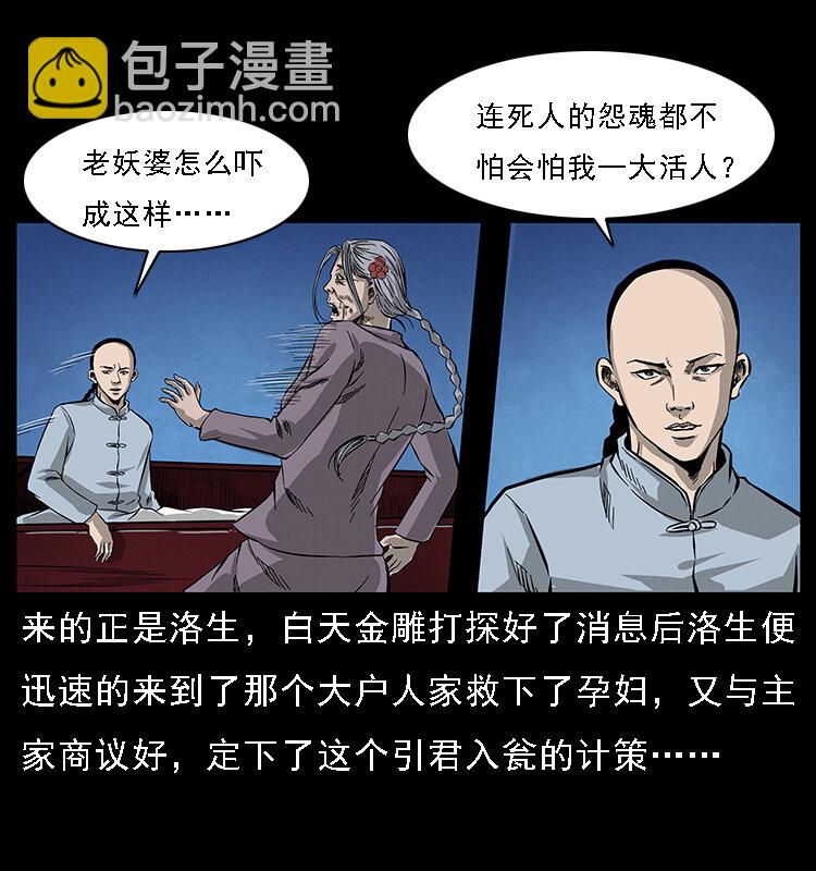063 义庄19