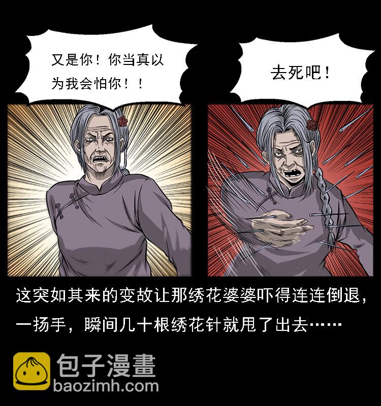 063 义庄20