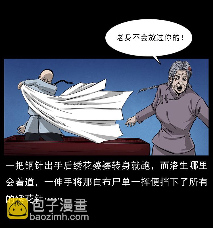 063 义庄21