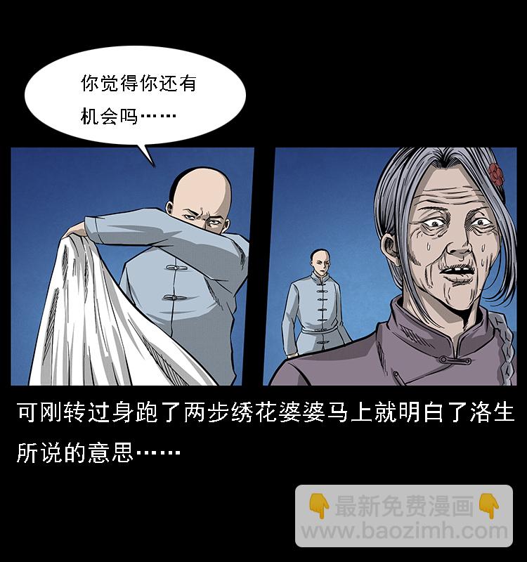 063 义庄22