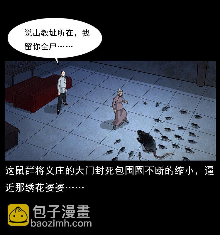 063 义庄24
