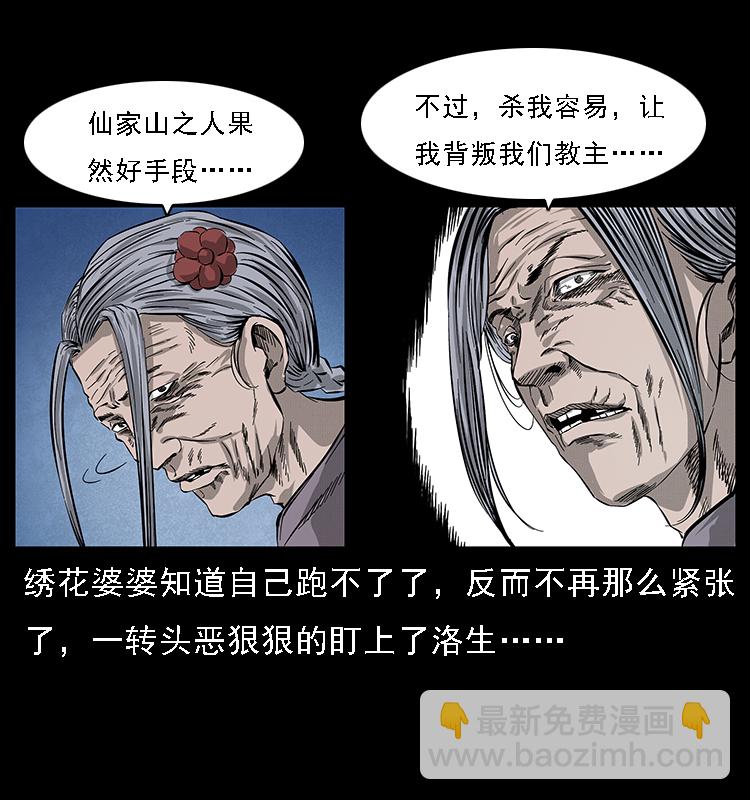 063 义庄25