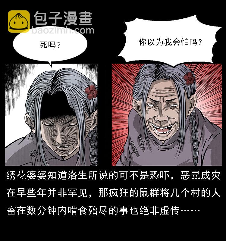 063 义庄28