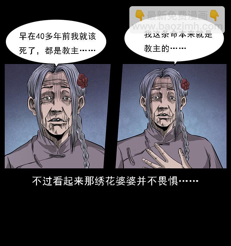 063 义庄29