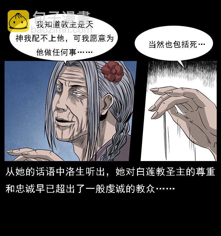 063 义庄30