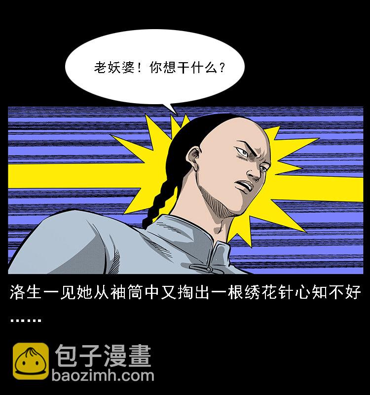 063 义庄31
