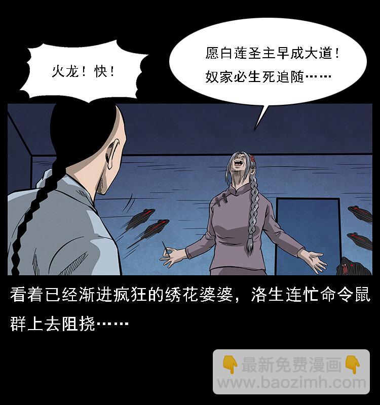 063 义庄32
