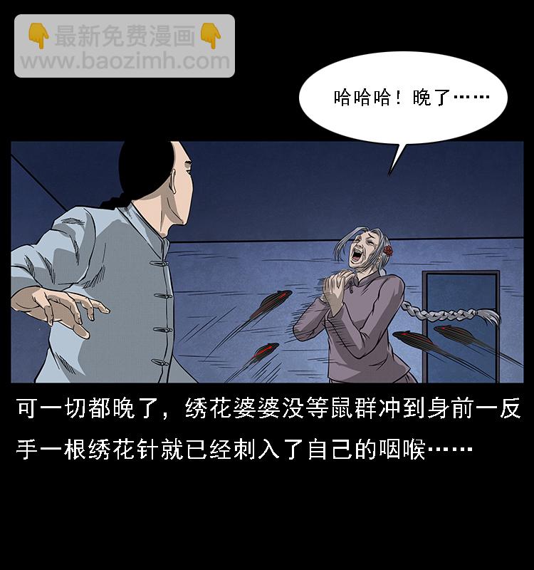063 义庄33