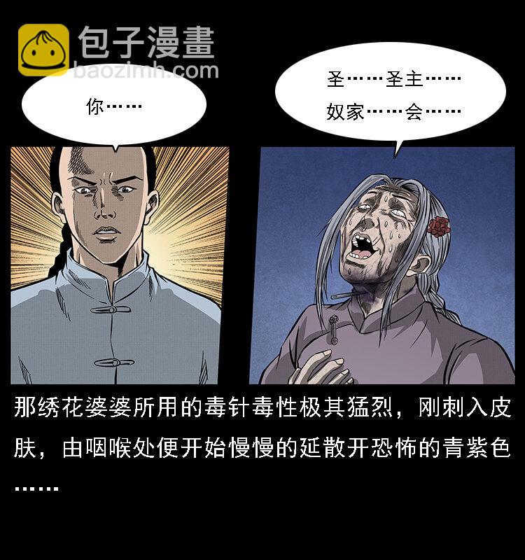 063 义庄34