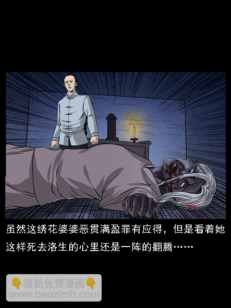 063 义庄37
