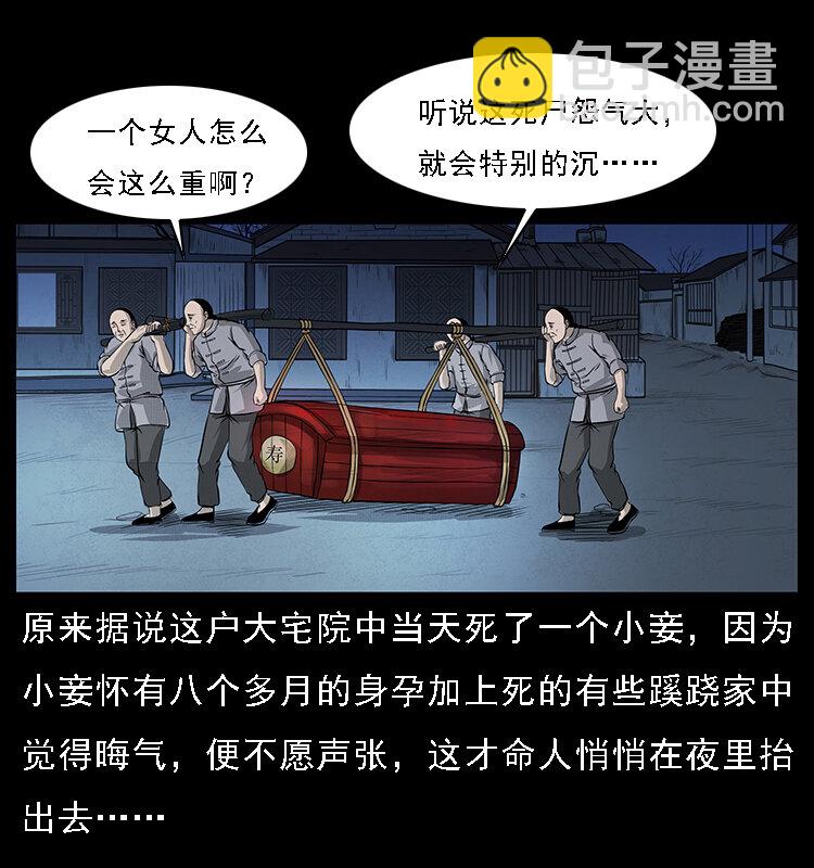 063 义庄4
