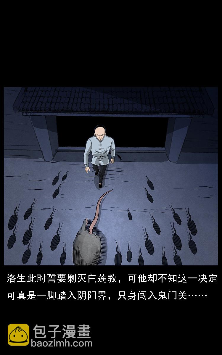 063 义庄40