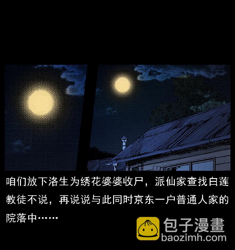 063 义庄41