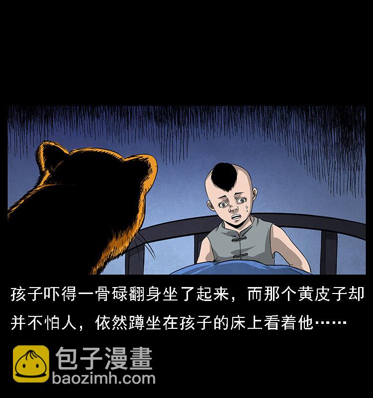 063 义庄46